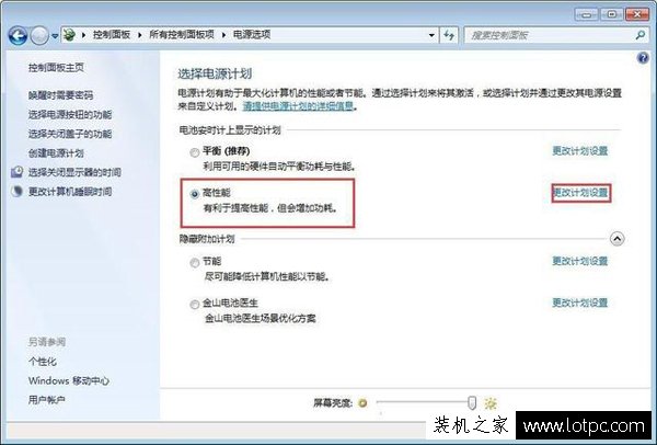筆記本電池充電充不滿電怎么辦？筆記本電池充不滿電的修復(fù)方法