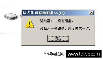 手機內存卡無法格式化怎么辦