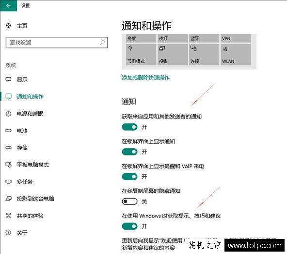 Win10系統去廣告方法!教你關閉Win10小廣告的設置技巧