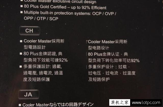 酷冷至尊V550電源怎么樣？酷冷至尊V550電源開箱及評(píng)測(cè)