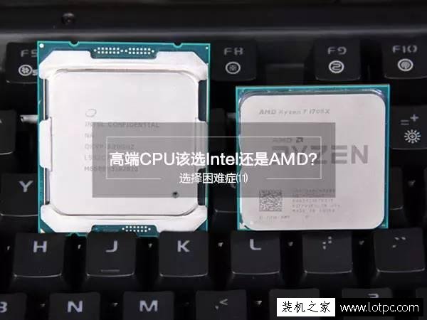 對于高端裝機,CPU選Intel i7還是AMD Ryzen 7？