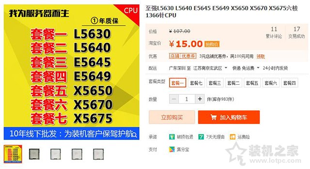 電腦洋垃圾是什么意思？洋垃圾處理器都有哪些型號？