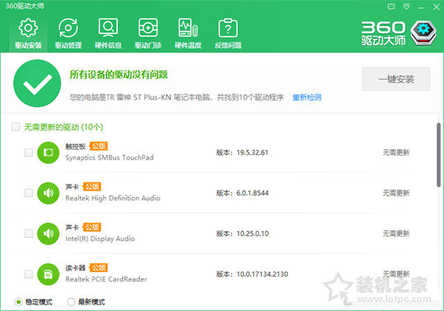 Win10系統電腦一開機內存占用就很高的有效解決方法