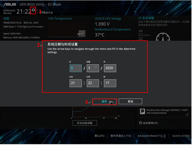 電腦定時(shí)開機(jī)關(guān)機(jī)在哪里設(shè)定？電腦如何設(shè)置定時(shí)開機(jī)和關(guān)機(jī)方法
