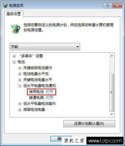筆記本電池充電充不滿電怎么辦？筆記本電池充不滿電的修復(fù)方法
