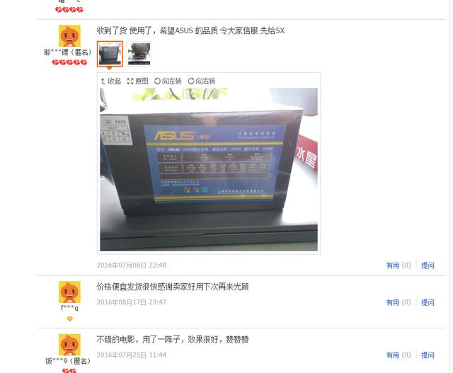 50元買500W電源？是餡餅還是陷阱？