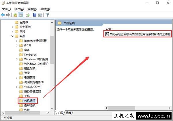 一招搞定 Win10 系統電腦關機卡頓現象