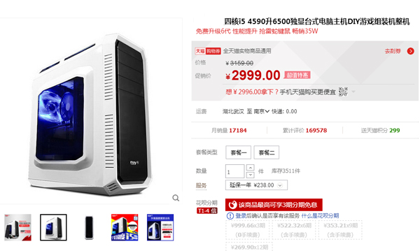 網(wǎng)上組裝機為什么那么便宜的原因 網(wǎng)購組裝電腦整機貓膩大解密