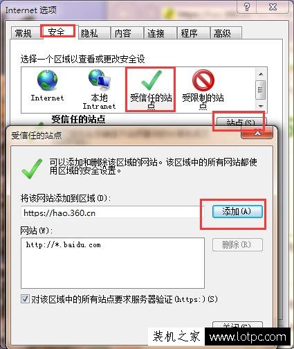 此網(wǎng)站的安全證書有問題如何取消 此網(wǎng)站的安全證書有問題解決方法