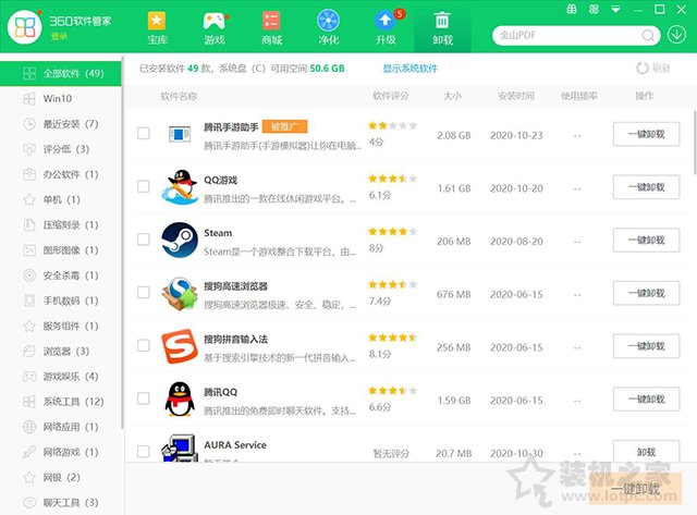 Win10在哪里卸載軟件程序？Win10四種正確卸載軟件或者游戲的方法