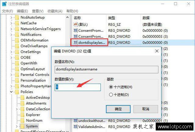 Win10技巧:Win10登錄界面的賬戶名稱去除?