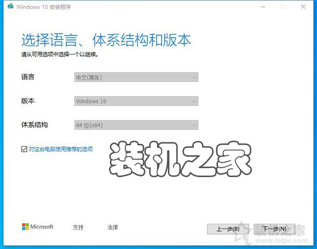 如何重新安裝Win10系統？微軟工具安裝原版Win10圖文+視頻教程