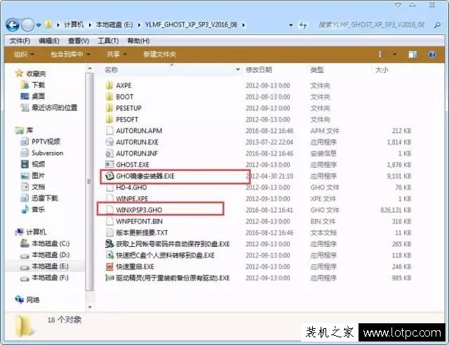 無u盤無光驅怎么裝WinXP系統？硬盤安裝WinXP系統教程