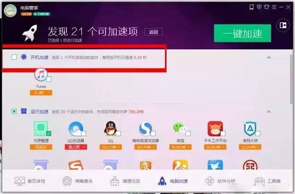 電腦反應(yīng)慢/電腦運(yùn)行卡是什么原因？