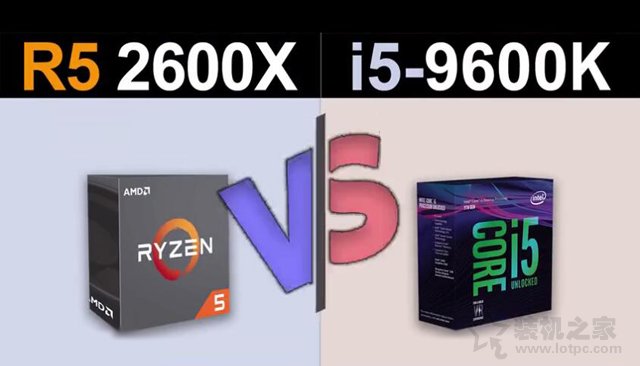 i5 9600K與R5 2600X性能差距有多大 i5-9600K對(duì)比R5-2600X評(píng)測(cè)