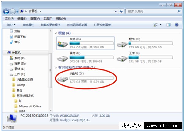 U盤連接電腦看不到盤符怎么辦？U盤在電腦上不顯示盤符解決方法