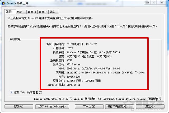 筆記本/臺式機怎樣查詢電腦配置？本機電腦配置查詢方法