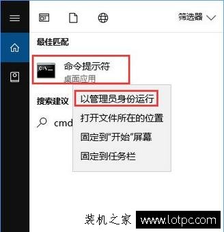 升級Win10創意者提示“0xc1900204”錯誤解決方法