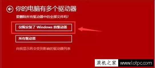 Win10系統(tǒng)“重置”和“回退”功能有什么區(qū)別？