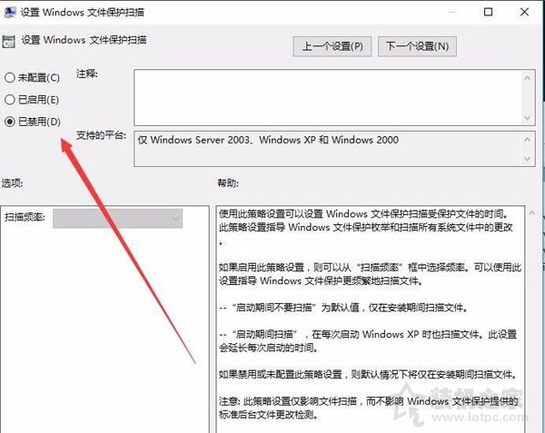 Win10系統Windows文件保護提示怎么去掉？Windows文件保護關閉方法