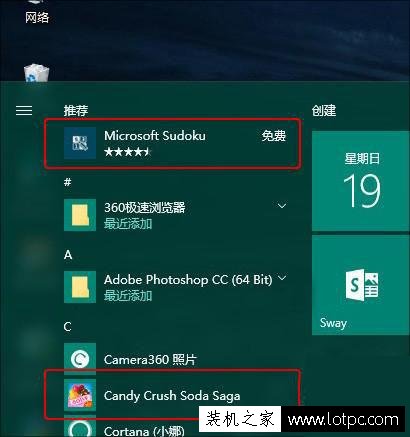 Win10系統去廣告方法!教你關閉Win10小廣告的設置技巧