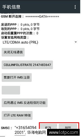 小米4手機無法通話
