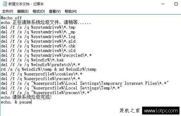 Win10電腦如何清理系統垃圾文件？一鍵清理系統緩存文件的bat代碼