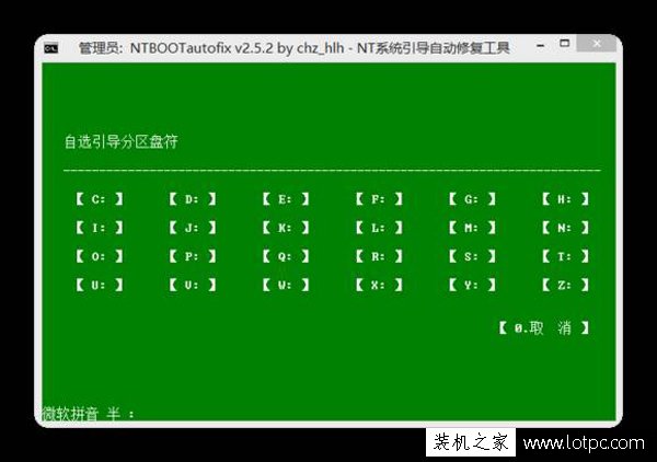 Windows系統啟動不了如何修復？Bootmgr/NTLDR is missing解決方法