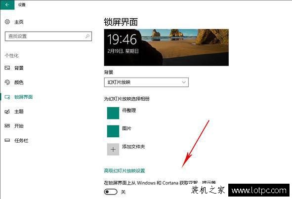 Win10系統去廣告方法!教你關閉Win10小廣告的設置技巧