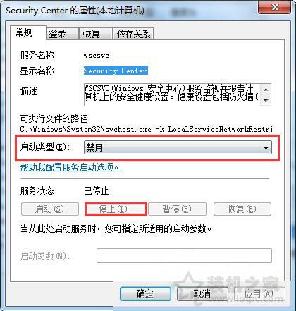 Win7系統打開程序時彈出＂windows防火墻安全警報＂的解決方法