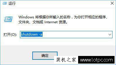 Win10下意外關閉svchost.exe導致關機倒計時提示解決方法