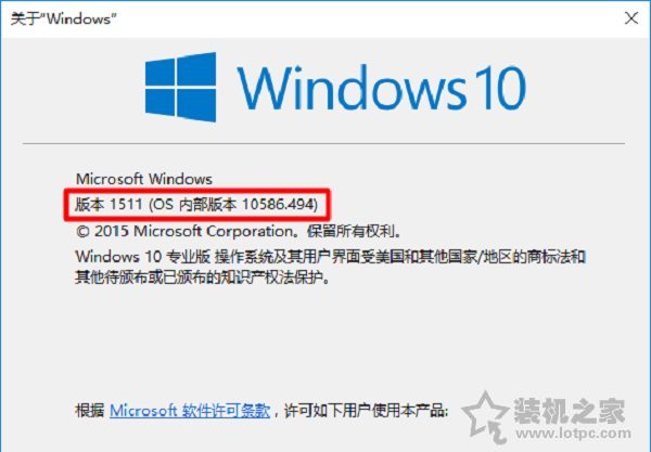 怎么看Windows10系統版本號？Win10系統查看版本號的方法