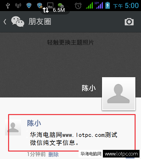 朋友圈如何只發(fā)文字