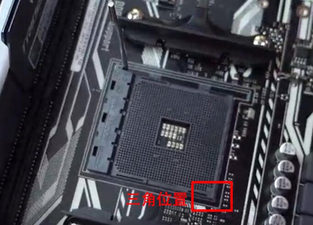 AMD CPU怎么安裝？AMD銳龍?zhí)幚砥髋c主板安裝圖解教程