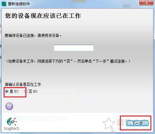 無線鼠標接收器丟了怎么辦？無線鼠標接收器壞了解決方法