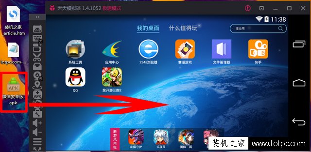 微信電腦版怎么不用二維碼登陸 電腦版微信不用二維碼登陸方法