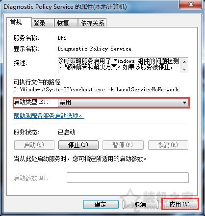 diagnostic policy service服務(wù)可以關(guān)閉嗎？具體關(guān)閉方法介紹