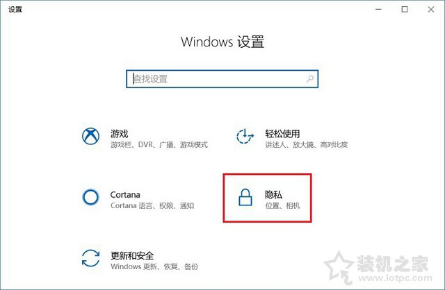 Win10如何關(guān)閉時(shí)間線？Win10系統(tǒng)關(guān)閉時(shí)間功能的方法