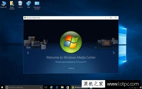 Win10系統媒體中心設置自動啟動的方法