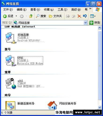 網絡連接圖標