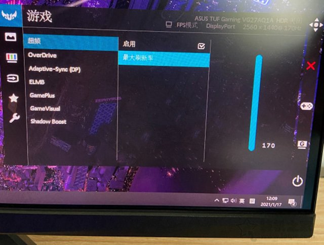 電競顯示器165Hz、170Hz最高只能調到144Hz刷新率的解決方法