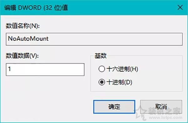 Windows 10系統如何禁止硬盤自動掛載的具體方法