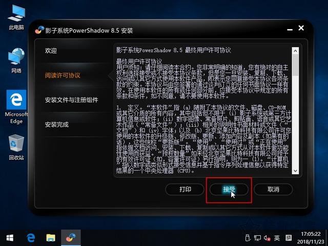 影子系統怎么用？實現像網吧電腦一樣重啟后自動還原系統教程