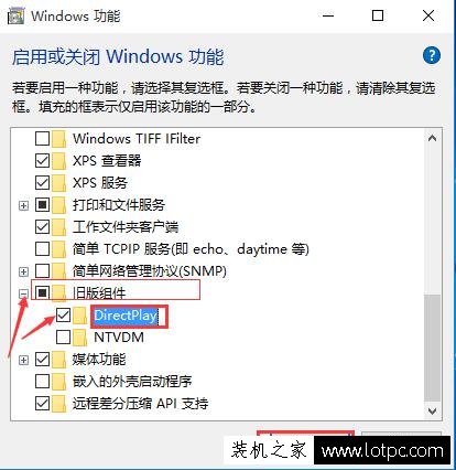 Win10系統下玩游戲閃退怎么辦?嘗試開啟DirectPlay解決游戲閃退