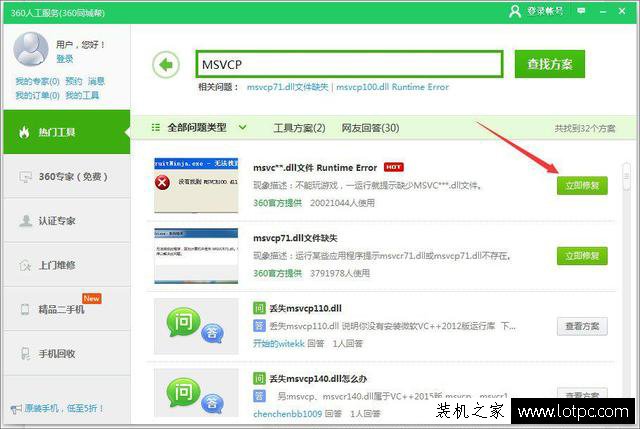 解決刺客信條“無法啟動此程序，因為計算機中丟失MSVCP110.dll”