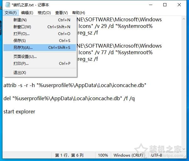 Win10圖標小盾牌怎么去掉？徹底去掉Win10圖標小盾牌的方法