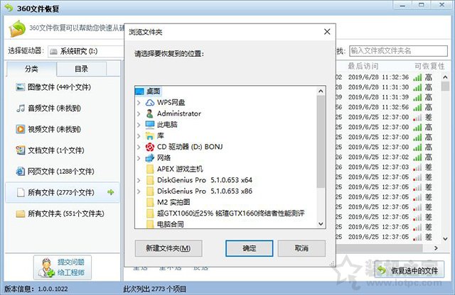電腦文件誤刪除了怎么恢復找回？教你電腦數據恢復方法教程