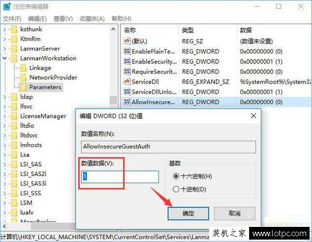Win10系統(tǒng)加入家庭組出錯提示“加入家庭組時遇到錯誤”解決方法