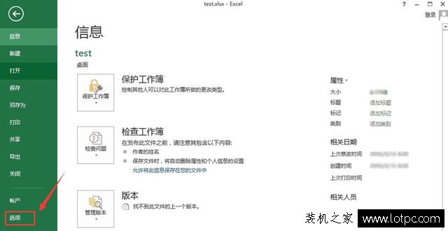 內存或磁盤空間不足 Microsoft Excel無法再次打開解決方法