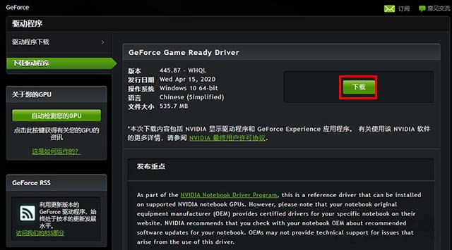 如何卸載顯卡驅動重新安裝？Win10卸載顯卡驅動+重裝顯卡驅動的方法